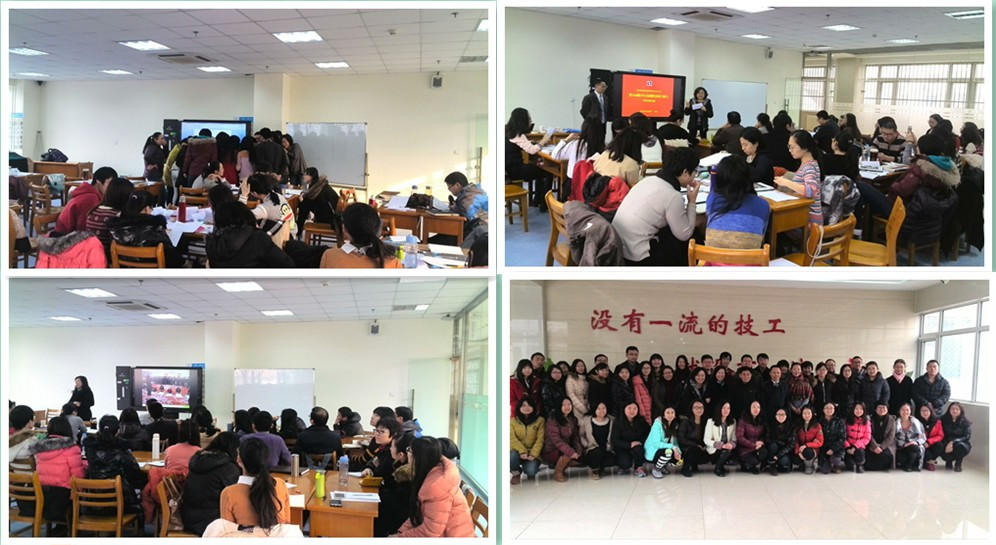 12月19日：第155、156期职业核心能力师资班在北京轻工技师学院