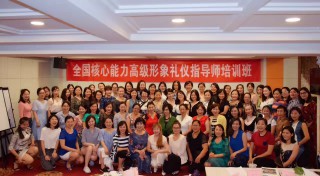 2017.08.04：第389期CVCC高级形象礼仪班在上海精彩呈现