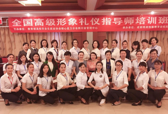 2017.9.24：第393期CVCC高级形象礼仪指导师班在成都举行