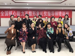 2017.11.10：第400期CVCC高级形象礼仪班在北京芬芳呈现