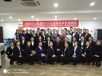 2017.11.24：第404期CVCC礼仪指导师培训班在成都举行