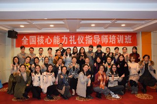 2018.01.26：第417期CVCC礼仪师资班在上海举行