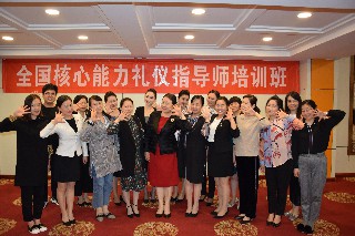 2018.04.20-22：第419期CVCC礼仪师资班在上海举行