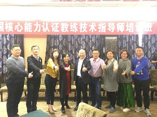 2018.05.11-13：第421期CVCC教练型教师培训班在烟台举行