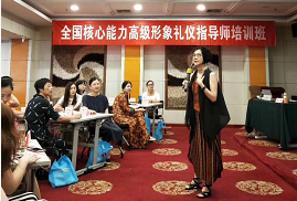 2018.08.04：第436期CVCC高级形象礼仪师资班在上海举行