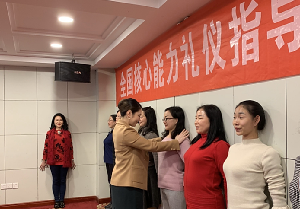 第462、463期CVCC礼仪和形象礼仪指导师班在上海和杭州举行