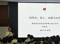 2019年7月CVCC职业核心能力/礼仪培训动态