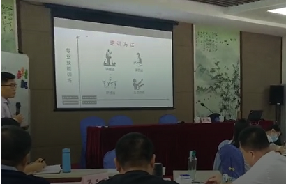 2020.08.18：第513期CVCC核心能力企业培训师在北京举行
