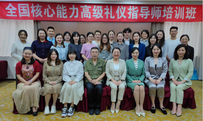 2021年5月23日第529期CVCC全国核心能力高级礼仪指导师培训（杭州）班顺利开班