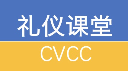 2021.5.28：第531期CVCC职业核心能力成都高级礼仪师资班开班