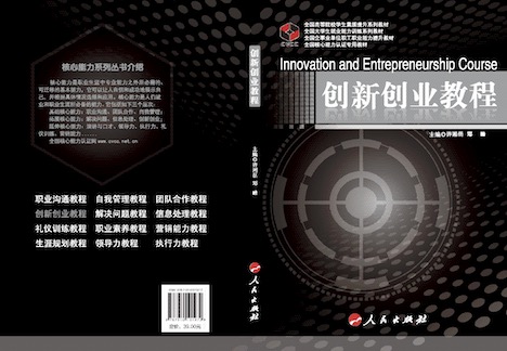 高校毕业生就业协会十四五规划教材申报公示
