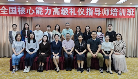 2023.5.26:第560期CVCC职业核心能力高级礼仪师资班在杭州举行
