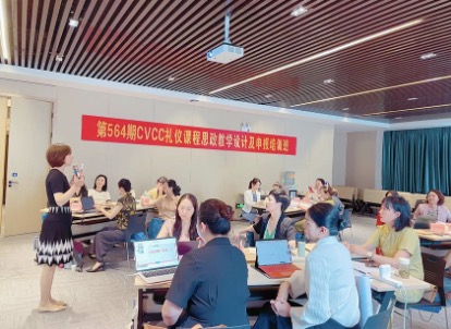 2023.8.6:第564期CVCC职业核心能力课程思政培训班在昆明举行