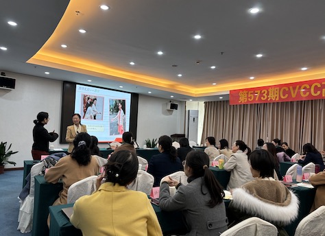 2024.1.25:第573期CVCC职业核心能力高级政务礼仪指导师班在广州举行