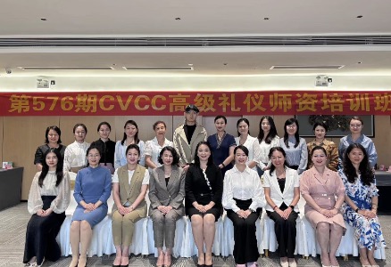 2024.4.21:第576期CVCC高级礼仪师资班在南宁举行
