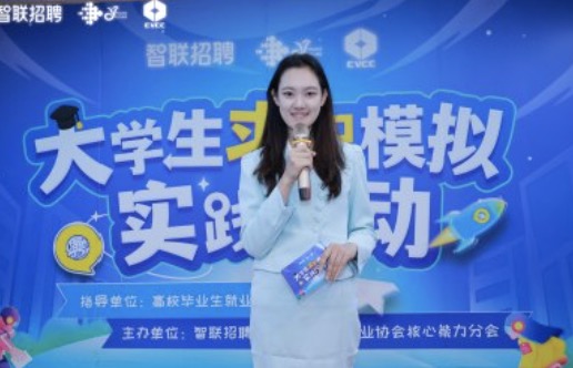 许湘岳秘书长参加暨南大学举办的第四届“有位就来”全国大学生求职模拟实践行动决赛路演