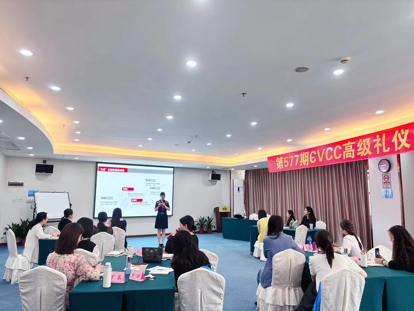 2024.5.24:第577期CVCC高级礼仪师资班在广州举行