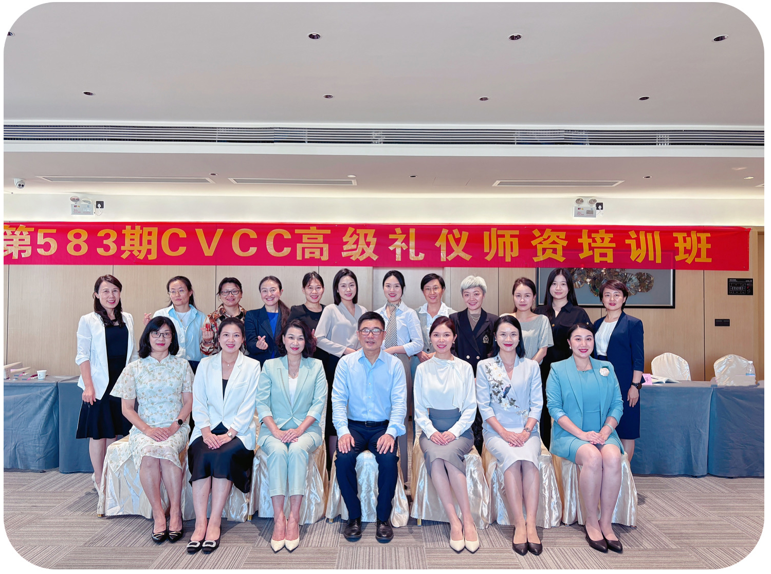 2024.10.4:第583期CVCC职业核心能力高级礼仪师资班在南宁举行