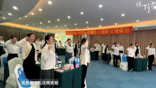 2025.3.2:第589期职业核心能力志愿者服务礼仪师资班在广州举行