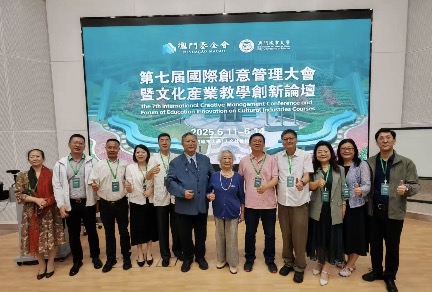 许湘岳秘书长参加第七届国际创意管理大会并发表专题演讲