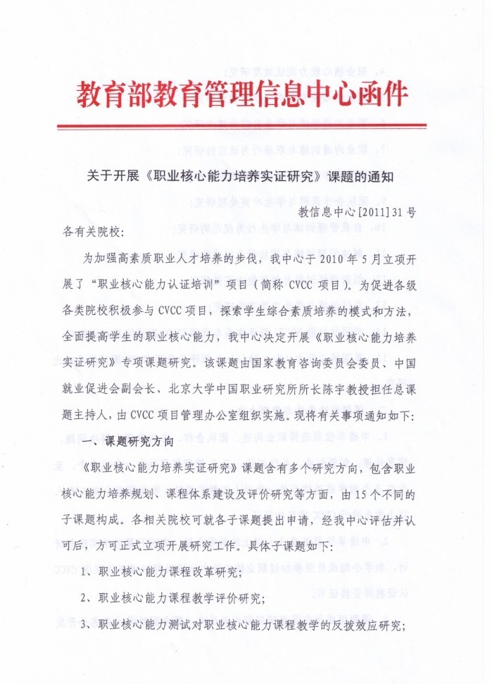CVCC课题1小.jpg