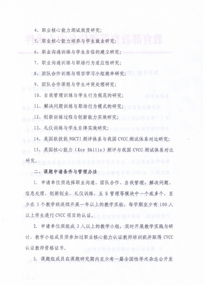 CVCC课题2小.jpg