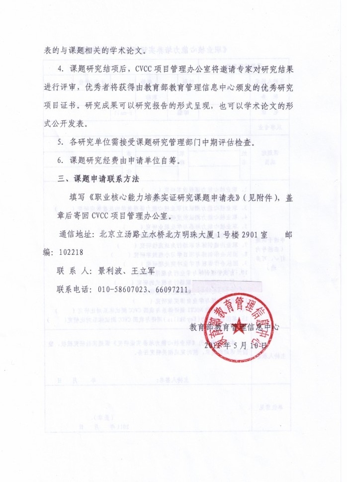 CVCC课题3小.jpg